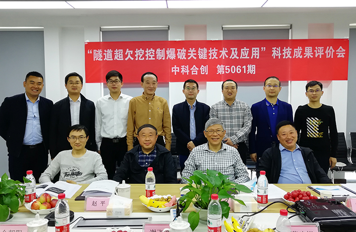 隧道超欠挖控制爆破关键技术及应用 anli.jpg